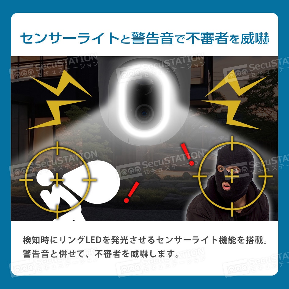 SC-MM43W SecuSTATION ソーラーパネル付き電源不要 防犯カメラ