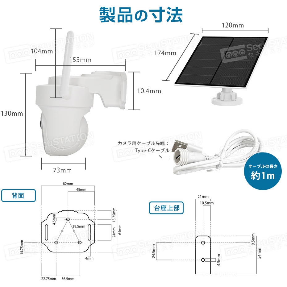 【限定大特価】ソーラー防犯カメラ 300万画素　SecuSTATION SecuSTATION ソーラーパネル付き電源不要 防犯カメラ
