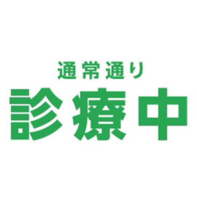 KA-GSKMTA9-18 【通常通り診療中】メッシュターポリン 現場シート 養生幕 シート 900×1800mm ジャストコーポレーション 吊り下げ