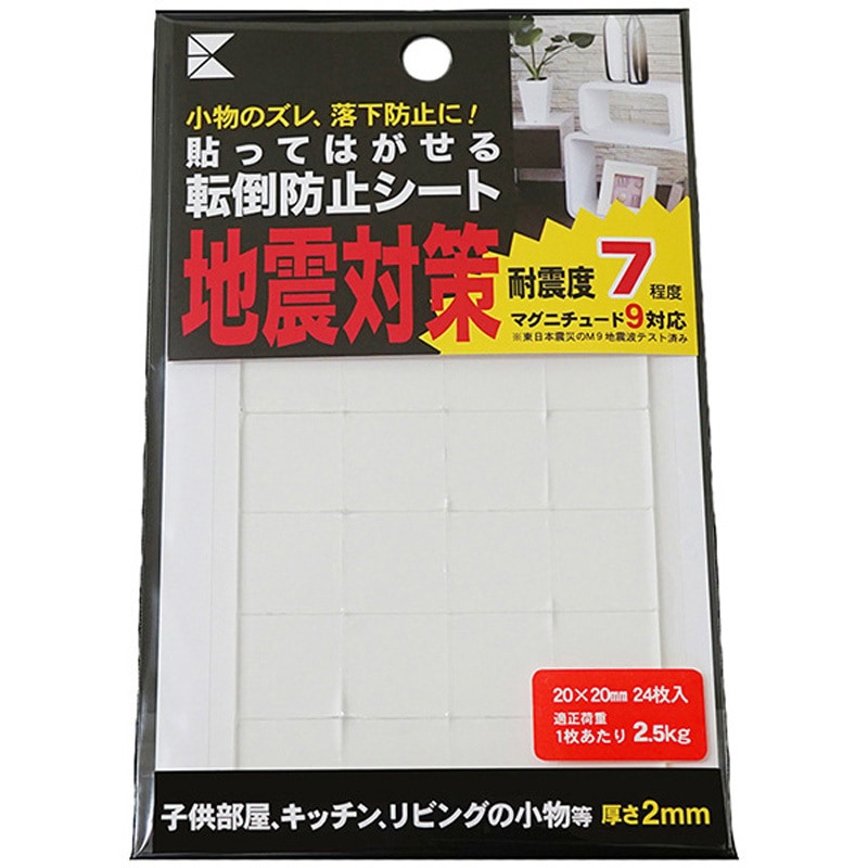 GT01-22041 転倒防止シート 1パック(24枚) エクシール 【通販モノタロウ】