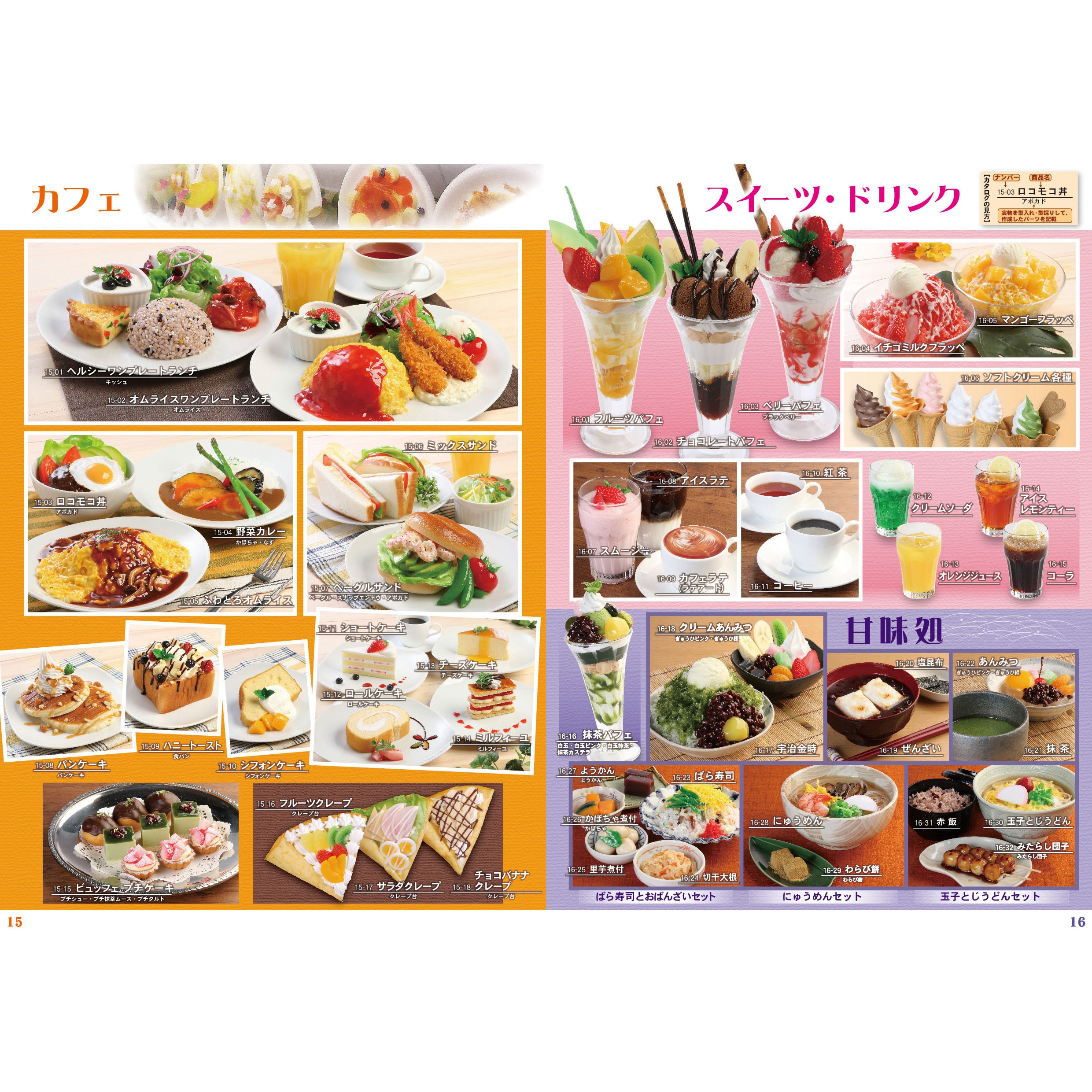 15-18 チョコバナナクレープ 食品サンプル(カフェ) 1点 いわさき 【通販モノタロウ】