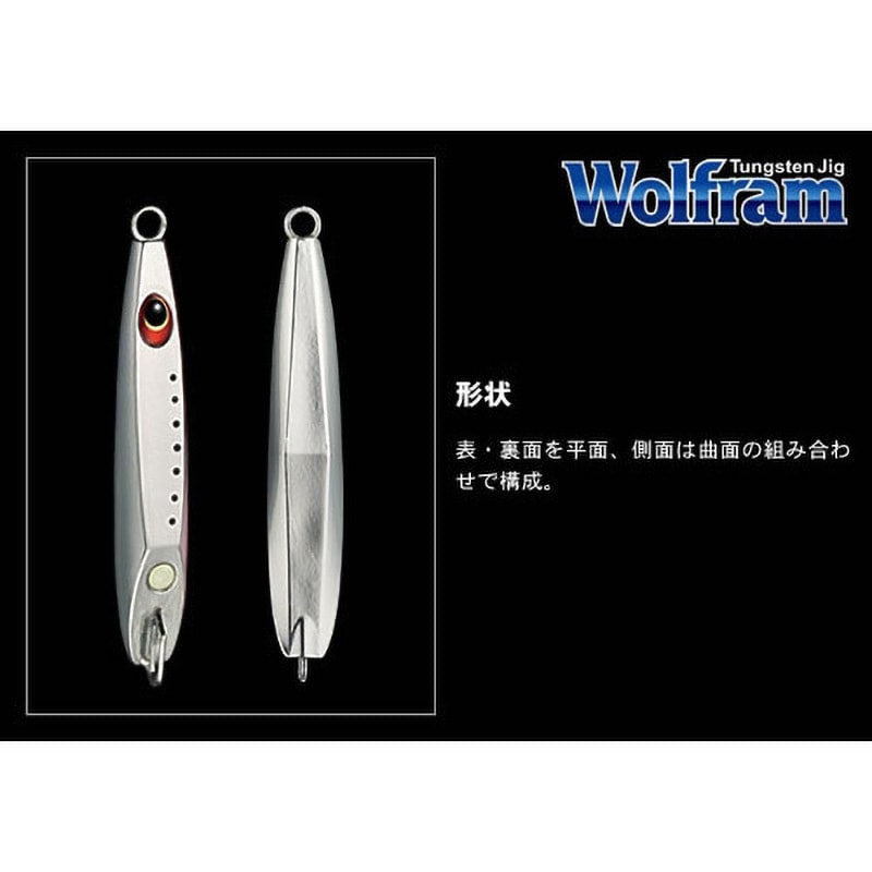 フィッシング Wolfram 130g ウルフラム シルバーピンク イワシ