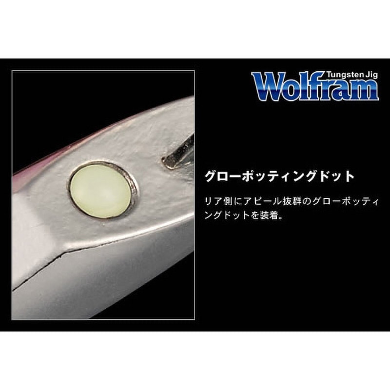 フィッシング Wolfram 130g ウルフラム シルバーピンク イワシ