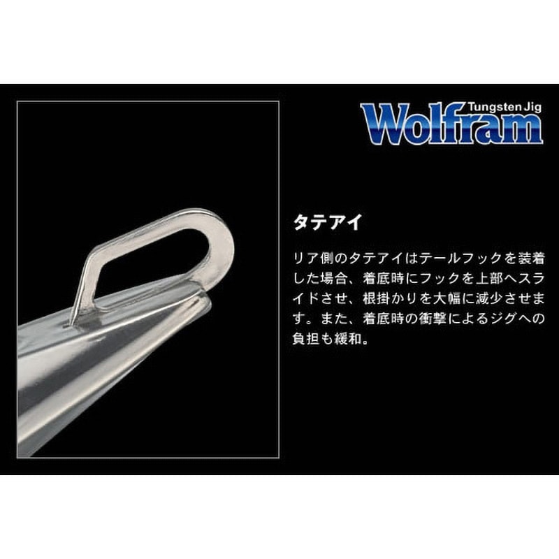 フィッシング Wolfram 130g ウルフラム シルバーピンク イワシ