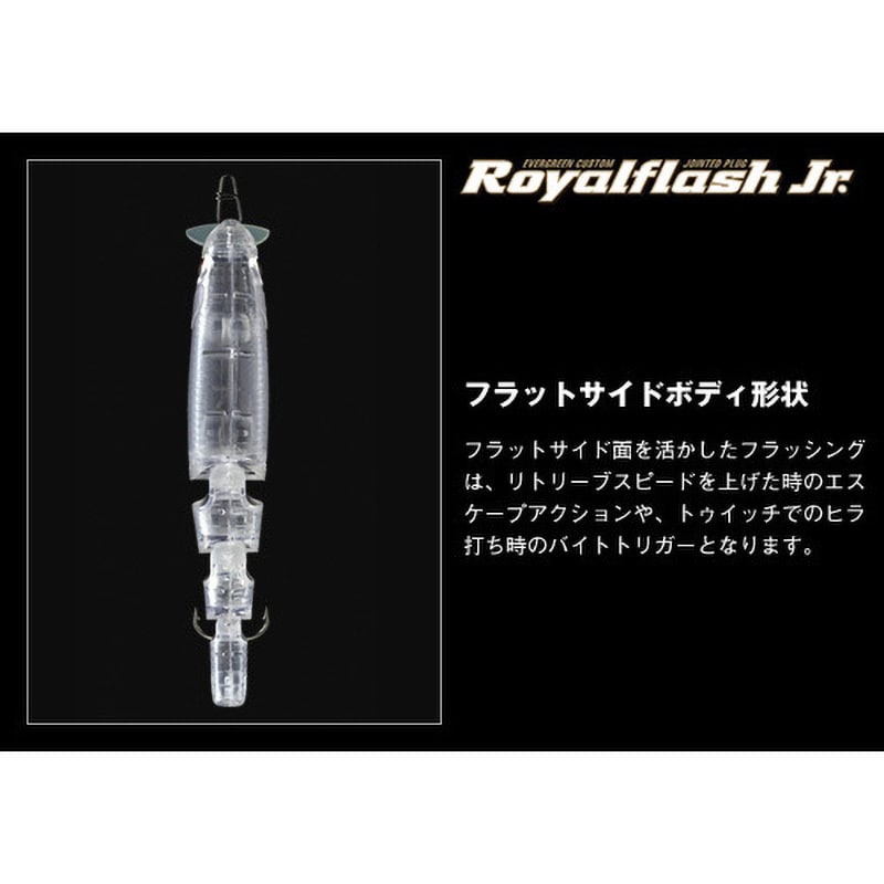 772マットライム ロイヤルフラッシュJr. EverGreen