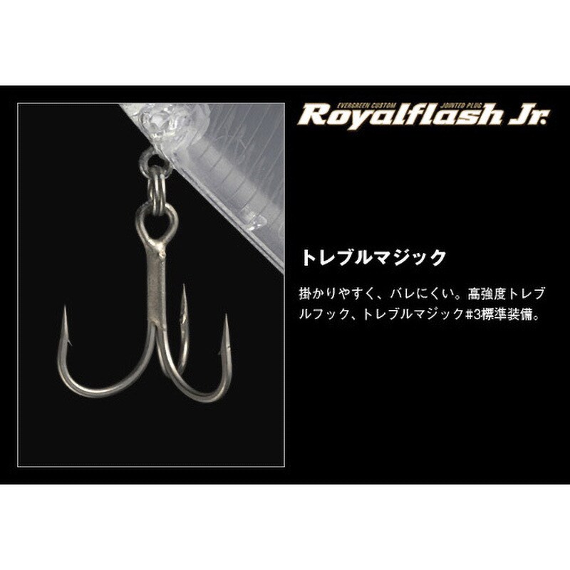 27アユ ロイヤルフラッシュJr. EverGreen INTERNATIONAL 27アユ ロイヤルフラッシュJr. EverGreen INTERNATIONAL