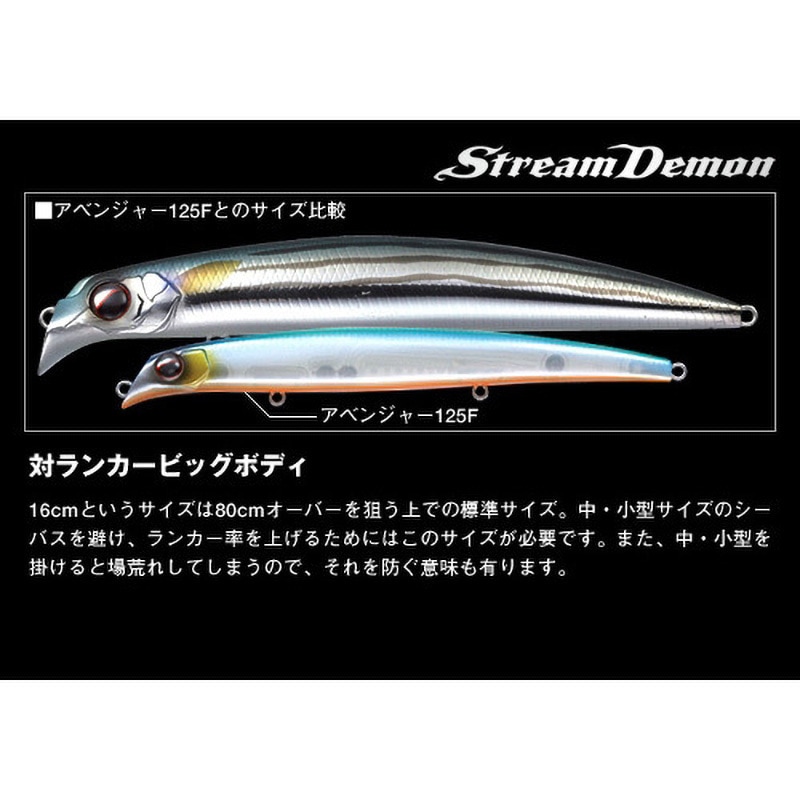 860マットチャートマグマ ストリームデーモン EverGreen INTERNATIONAL