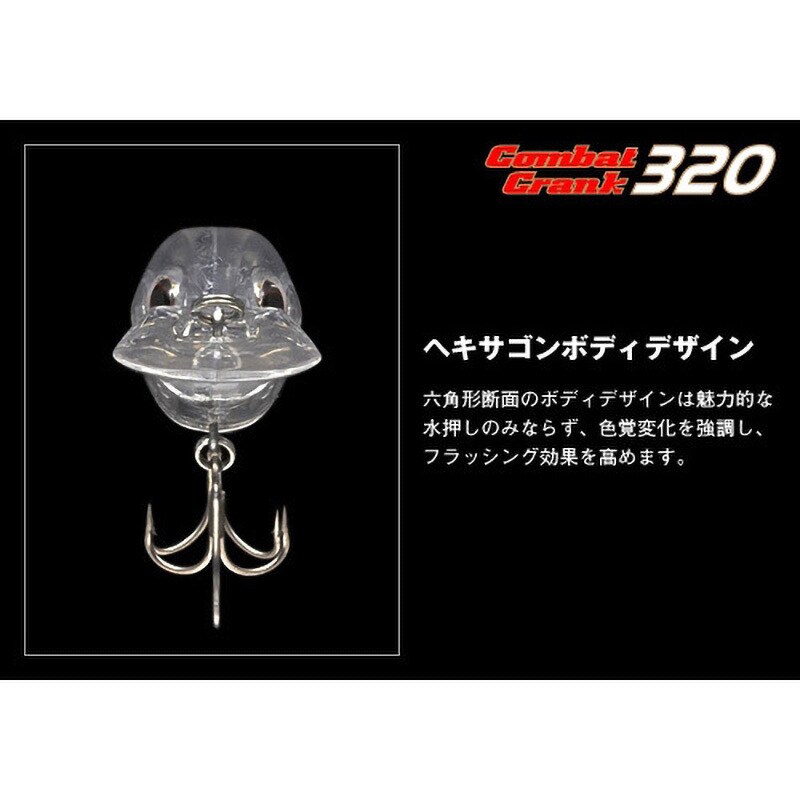 150ボーン コンバットクランク320 EverGreen INTERNATIONAL