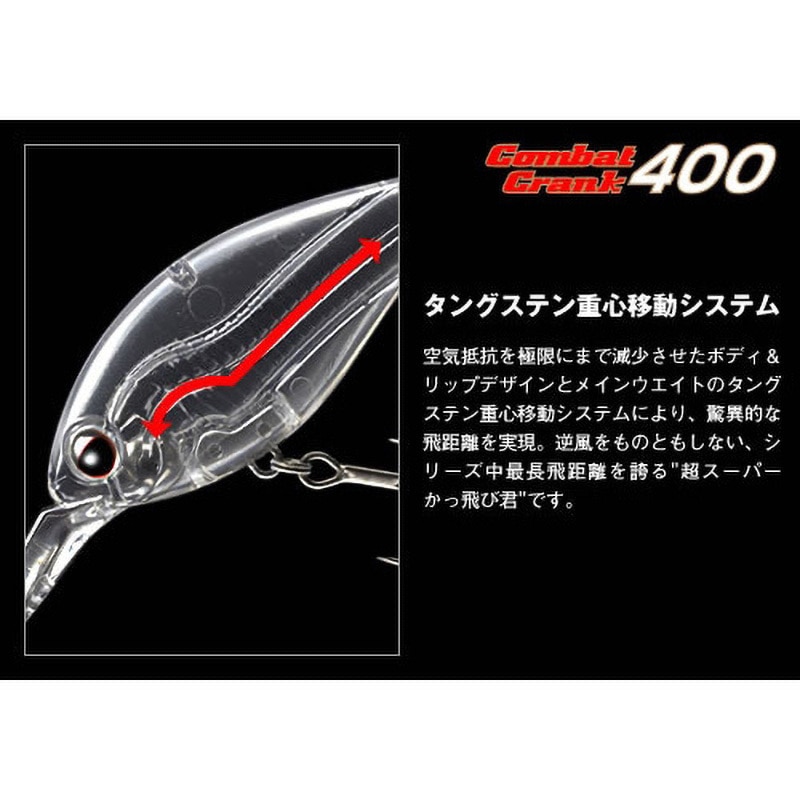 209ホログラムワカサギ コンバットクランク400 EverGreen