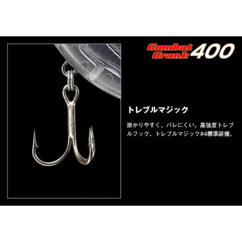 ルアー 詰め合わせ ワイルドハンチやコンバットクランクなど 209ホログラムワカサギ コンバットクランク400 EverGreen