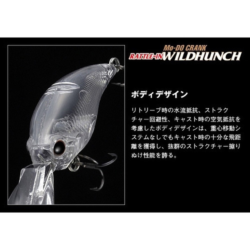 239ブルーバックヘリング ラトルインワイルドハンチ EverGreen