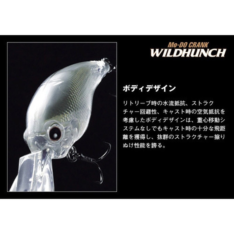 65ブラックバックチャート ワイルドハンチ EverGreen INTERNATIONAL