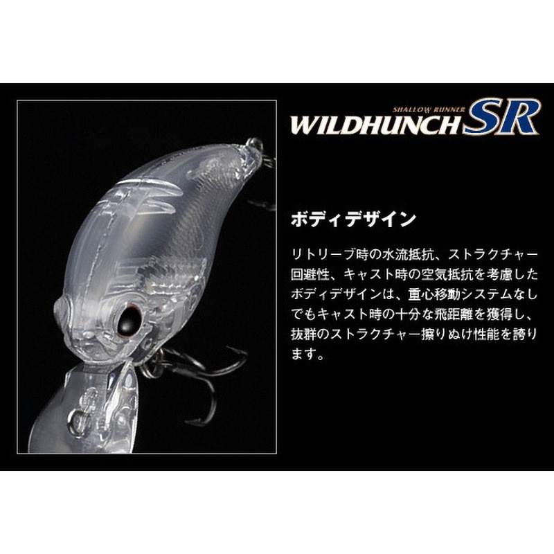 evergreen様 252シークレットライム ワイルドハンチSR EverGreen