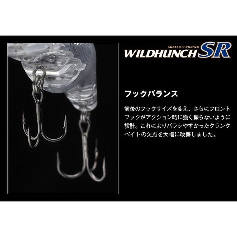 252シークレットライム ワイルドハンチSR EverGreen