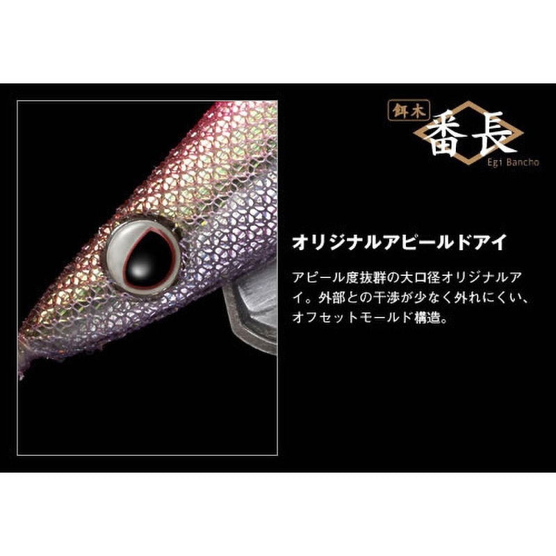 0204Sオレンジ・アジ(銀) エギ番長DX エキストラファスト