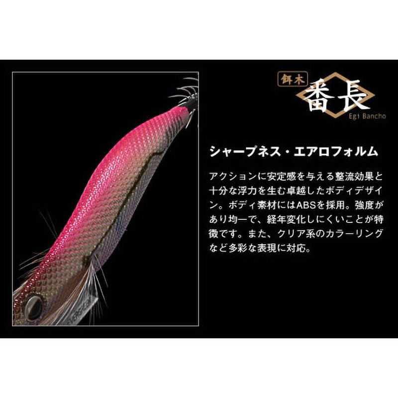 0204Sオレンジ・アジ(銀) エギ番長DX エキストラファスト