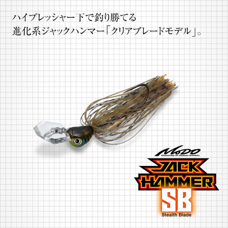 54コールドシャット ジャックハンマーSB 3/8oz EverGreen