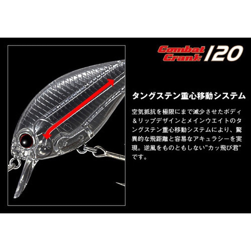 N64ファイヤークローN コンバットクランク120 EverGreen INTERNATIONAL