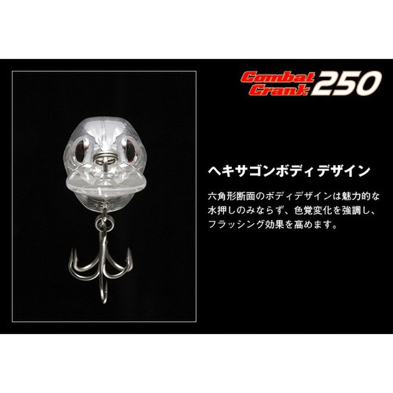 289クイーンシャッド コンバットクランク250 EverGreen INTERNATIONAL