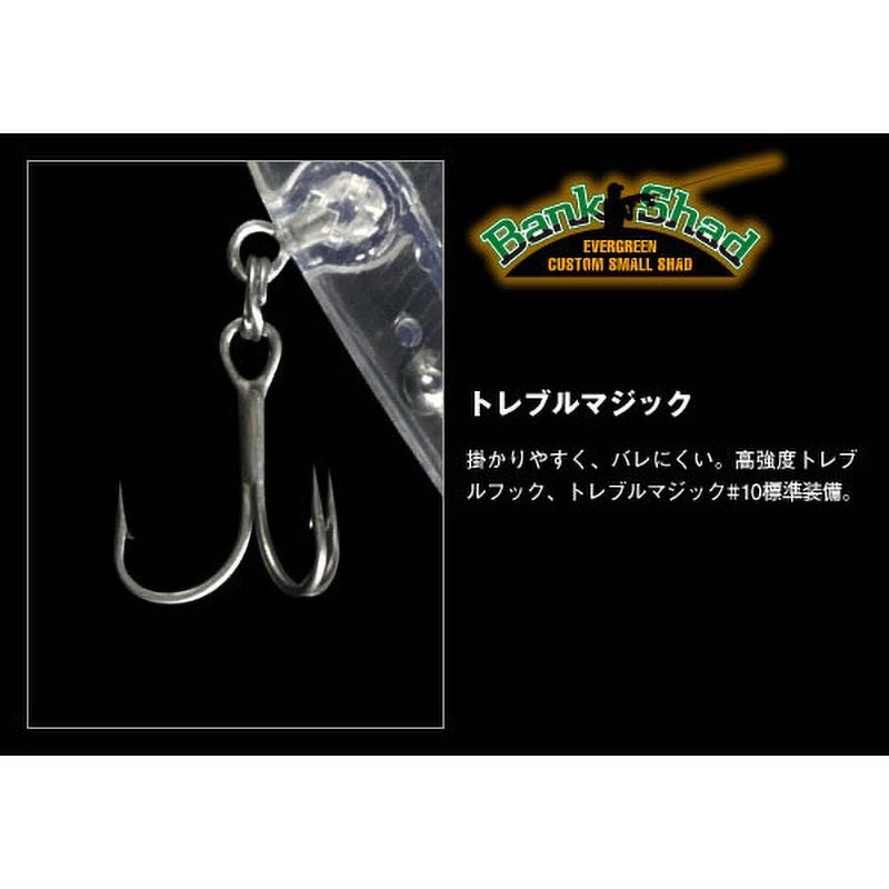 366 MSシャッド バンクシャッド EverGreen INTERNATIONAL スロー