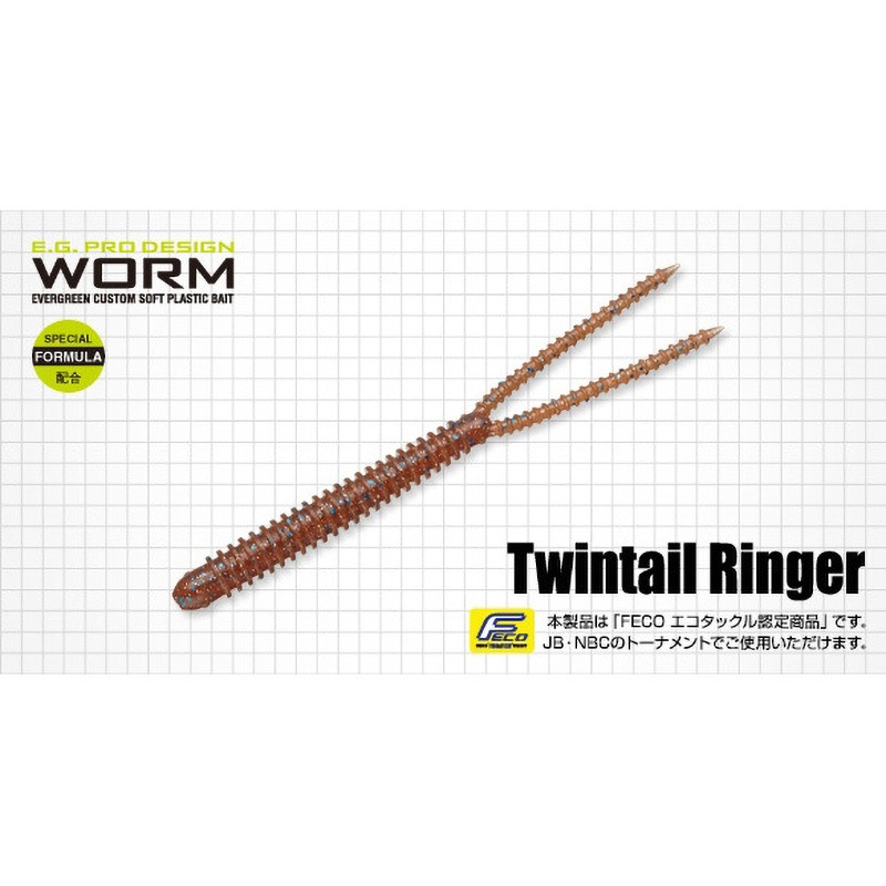 37リバーシュリンプ ツインテールリンガー 5.8インチ EverGreen