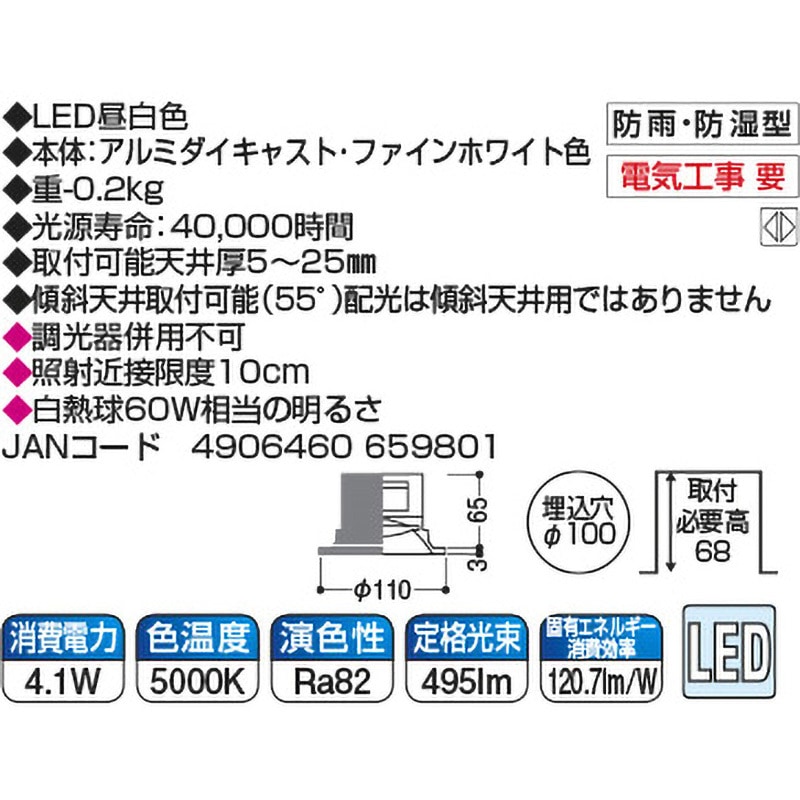 在庫処分　4個セット 新品未使用 コイズミ　ダウンライト 楽天市場】AD7140W27 人感センサ付LED高気密SBダウンライト