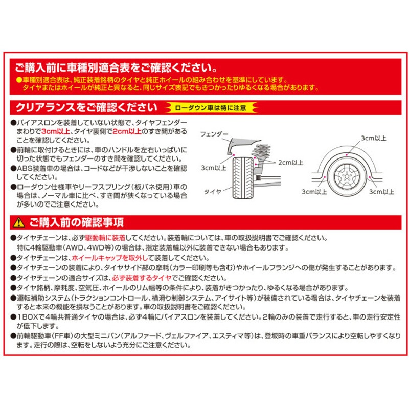 QE16L 非金属チェーン 悪く 一度使用