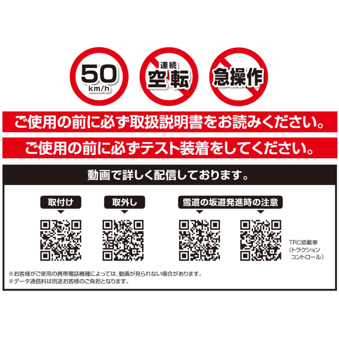 QE17 新チェーン規制対応 早く・楽に・確実に装着 非金属タイプ