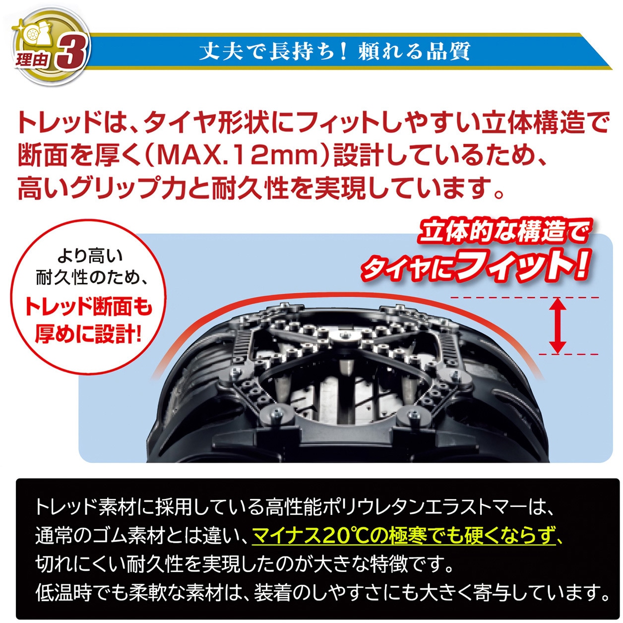 QE11L 新チェーン規制対応 早く・楽に・確実に装着 非金属タイプ 