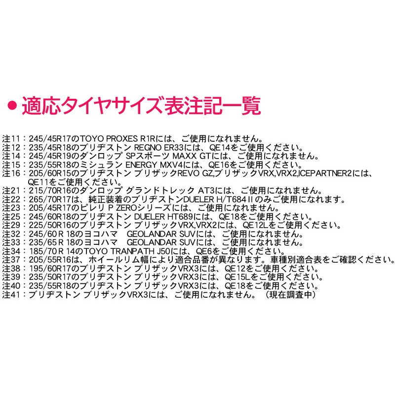 QE11 新チェーン規制対応 早く・楽に・確実に装着 非金属タイプ