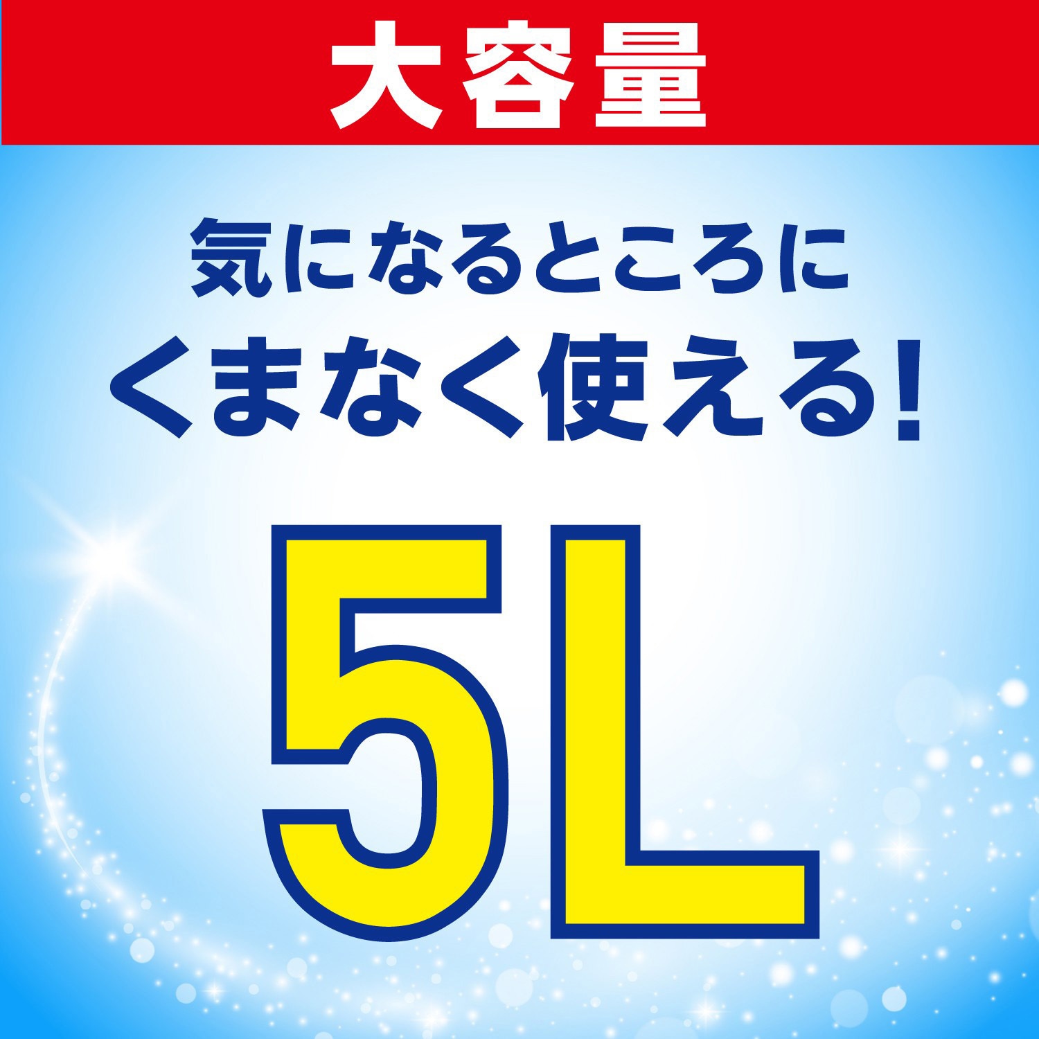 メイプル　らくハピ 5L 除菌スプレー つめかえ用 業務用 サイズ らくハピ アルコール除菌 EX