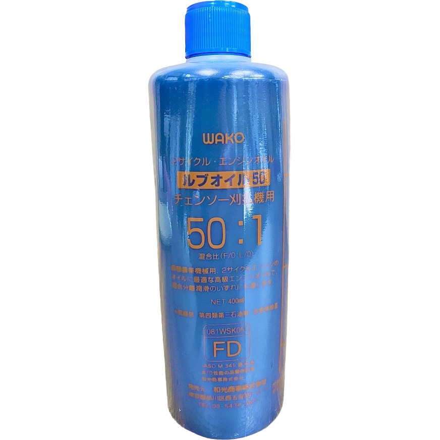 14OIL015FD 2サイクルエンジンオイル ルブオイル50(400cc)24本セット 1