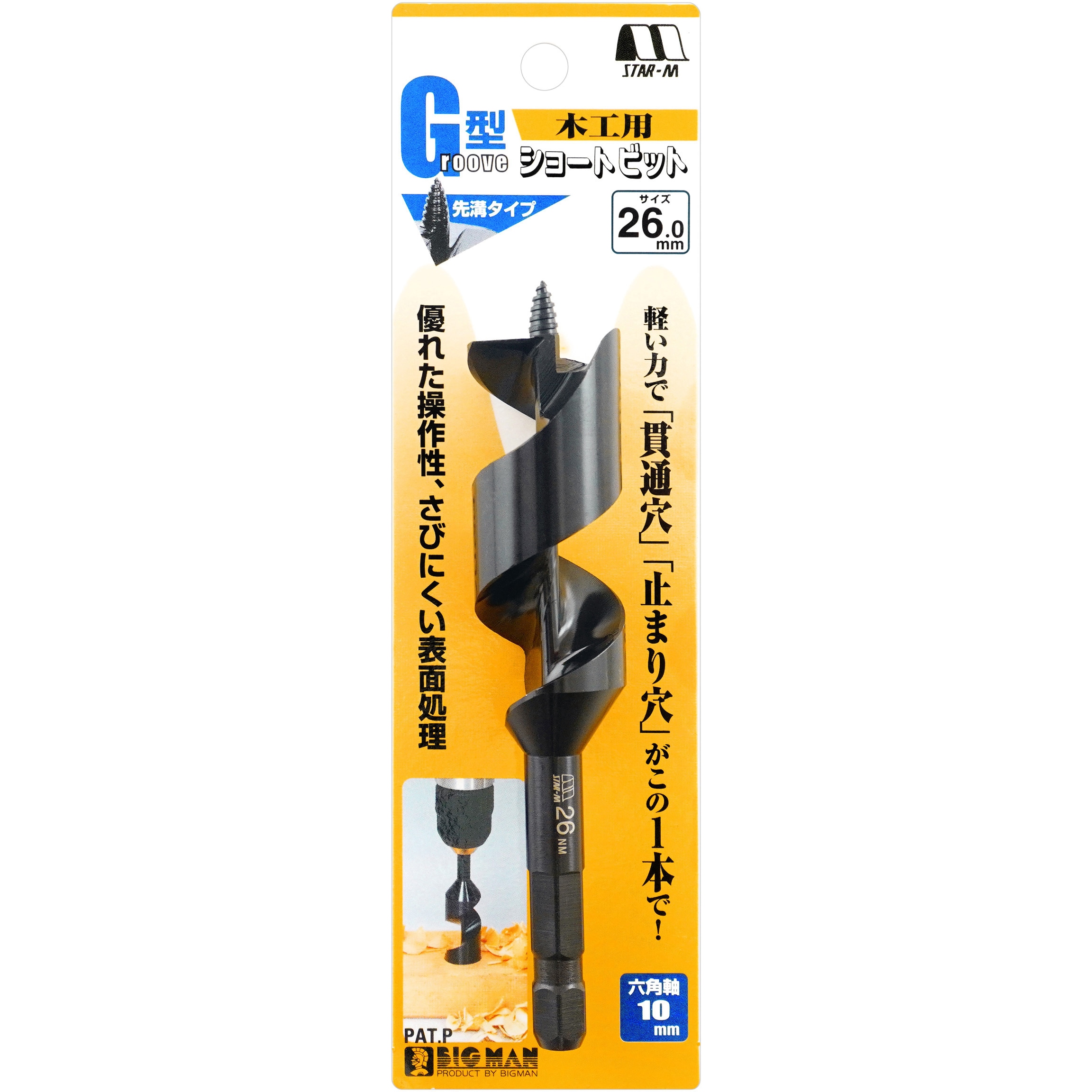 26 木工用先溝G型ショートビット スターエム 普通鋼製 ドリル径