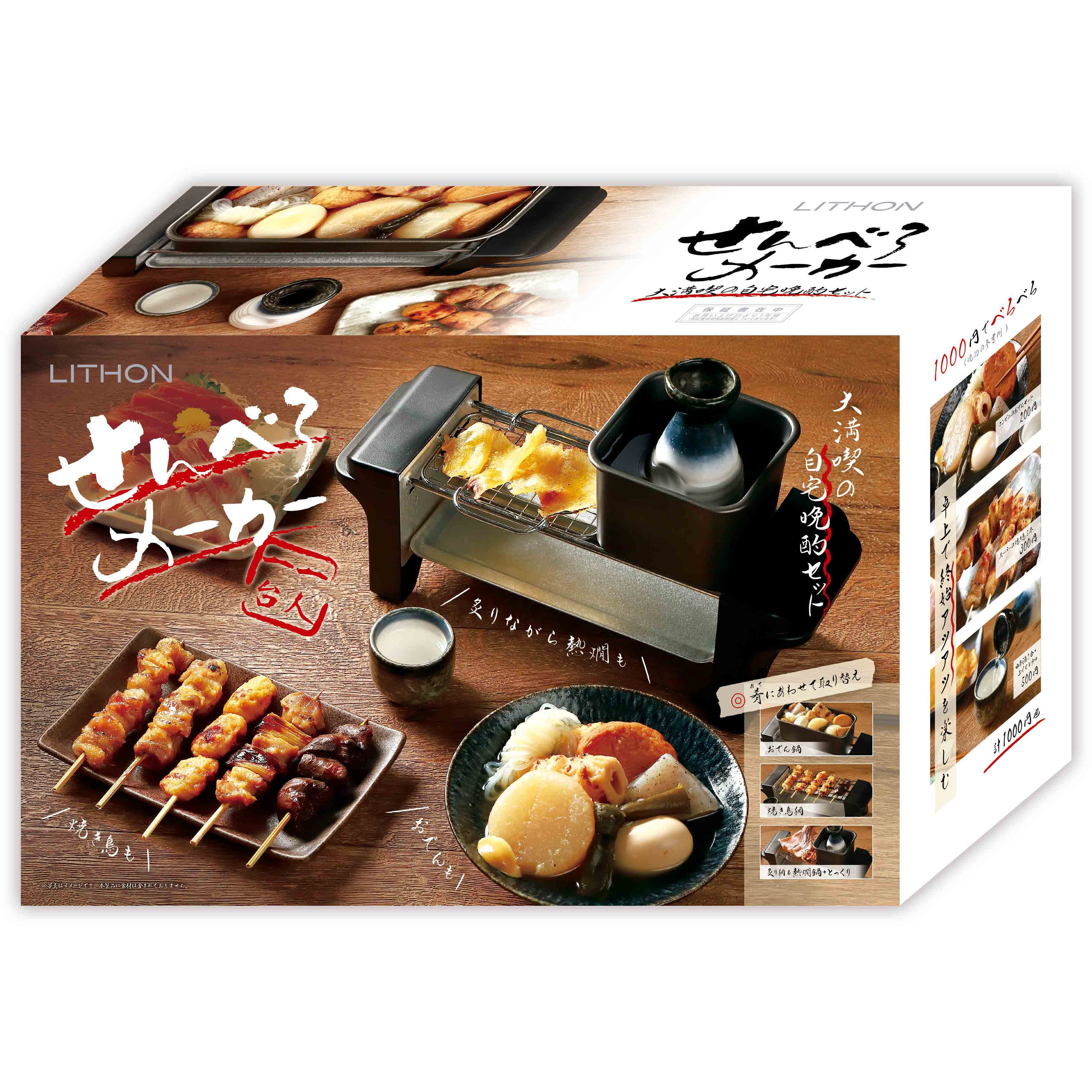 KDGC-005B せんべろメーカー 1個 ライソン 【通販モノタロウ】