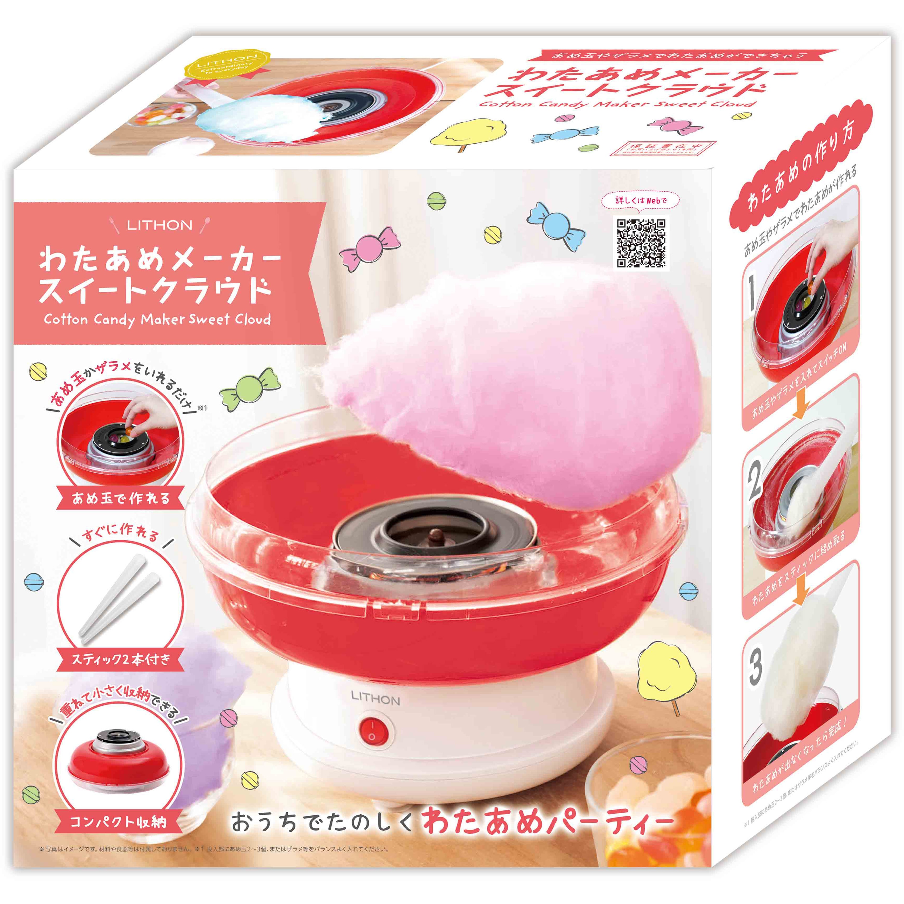 KDCC-005R スイートクラウド わたあめメーカー 1個 ライソン 【通販