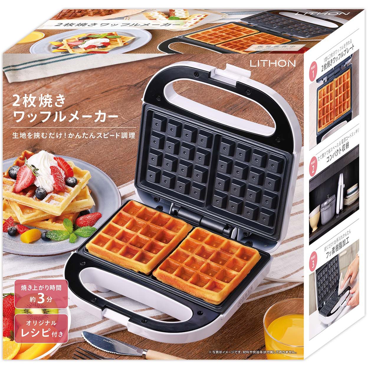 KDHS-023W 2枚焼き ワッフルメーカー 1個 ライソン 【通販モノタロウ】