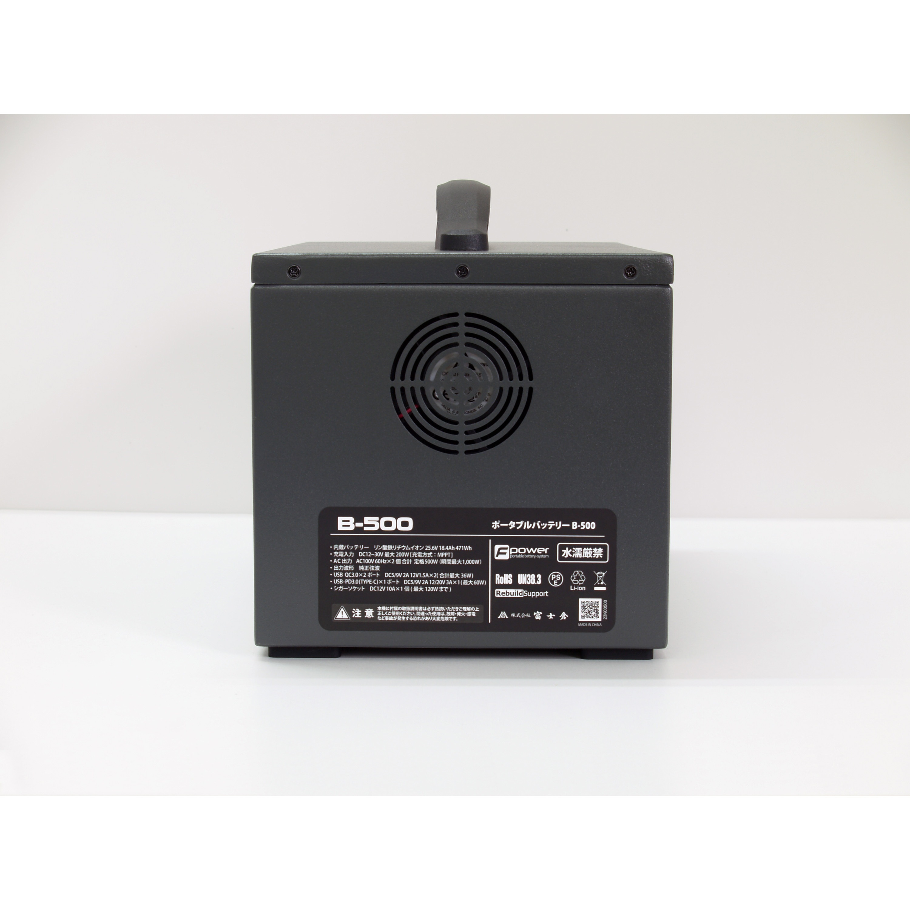 B-500 ポータブルバッテリーB 富士倉 定格出力500W 質量7.9kg 【通販 