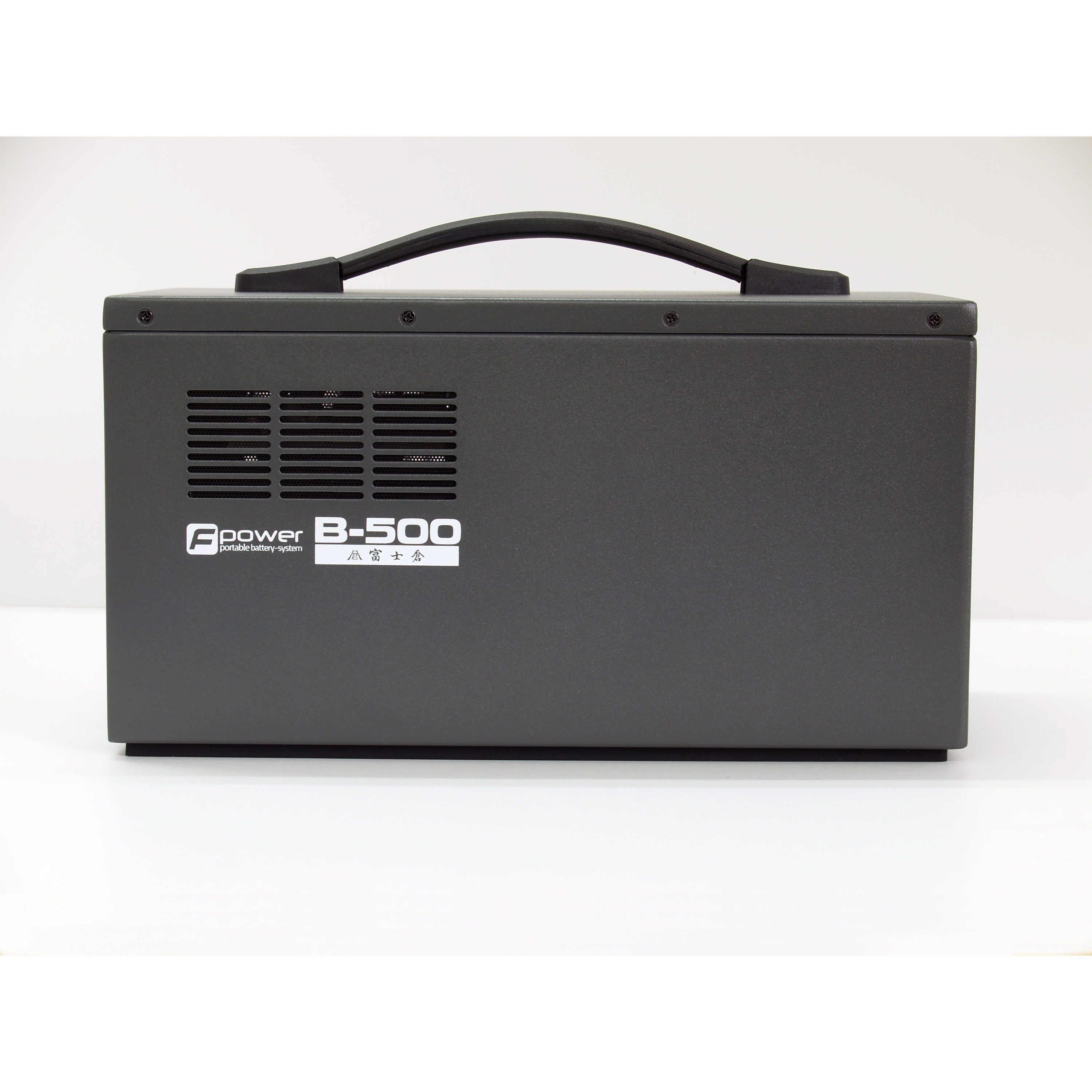 B-500 ポータブルバッテリーB 富士倉 定格出力500W 質量7.9kg 【通販 