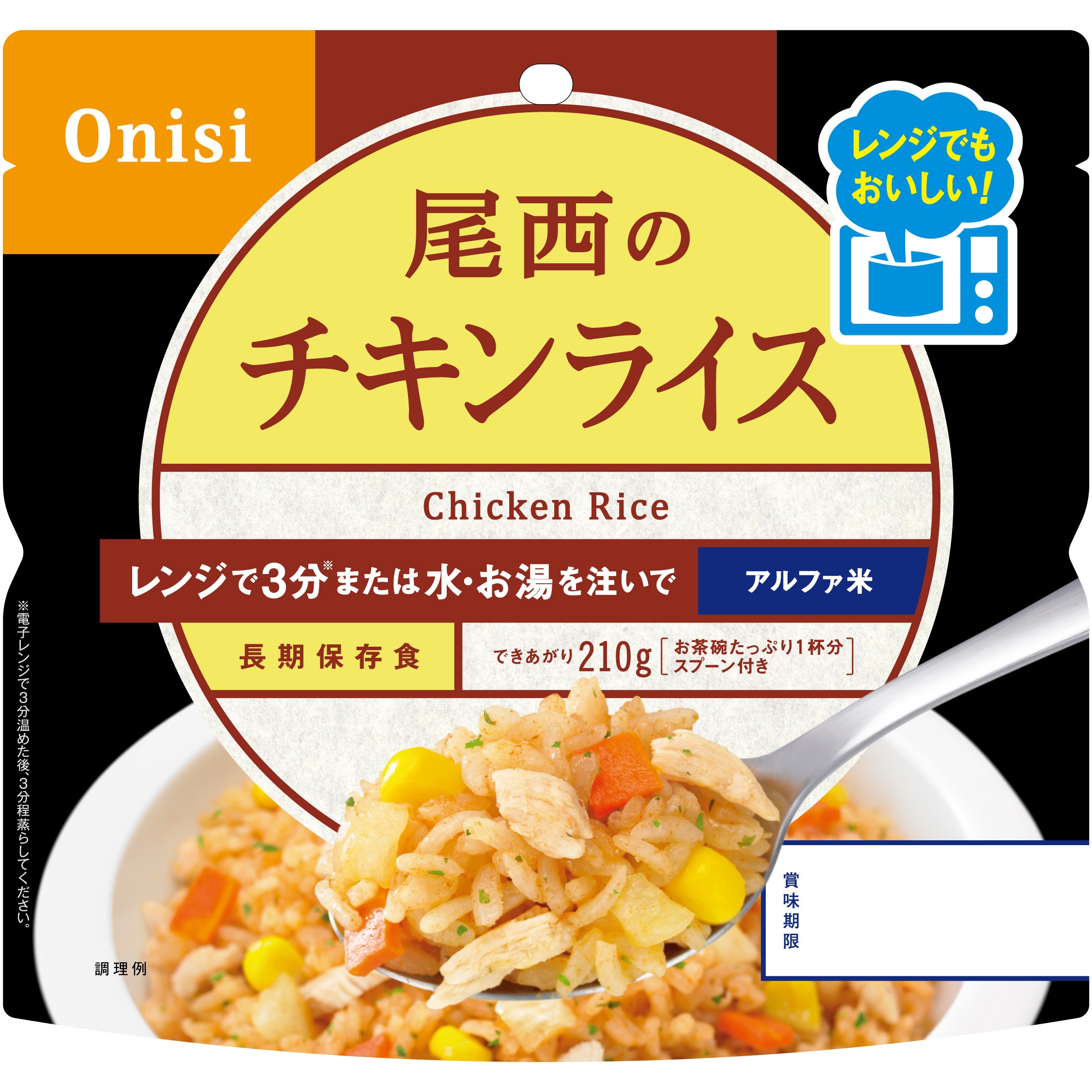 1025 尾西のレンジ+ 尾西食品 賞味期限5年 チキンライス 1箱(80g×20袋