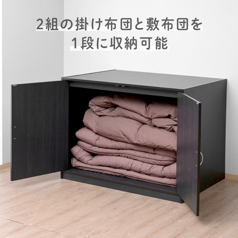 CFS-9011(DBR)×2 布団たんす(積み重ね可能) YAMAZEN(山善) ダーク