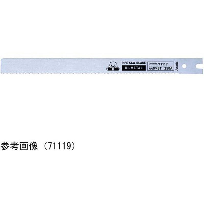 71121 530X8 パイプソーのこ刃バイメタル アサダ 1箱(5個) 71121 530X8