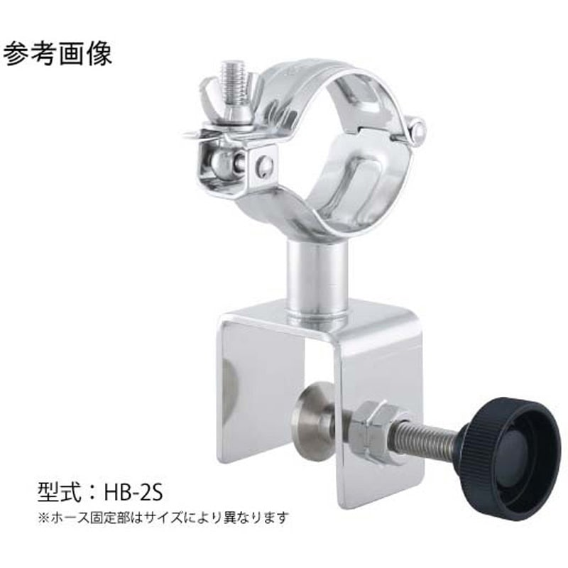 HB-1S ホースブラケット一体型 HBシリーズ 1個 MONOVATE(旧:日東金属工業) 【通販モノタロウ】