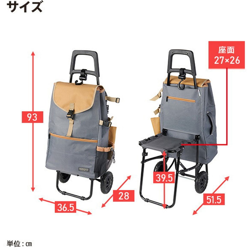 438978 ショッピングカート MORRY(モリー ) 保温 保冷 40L COCORO