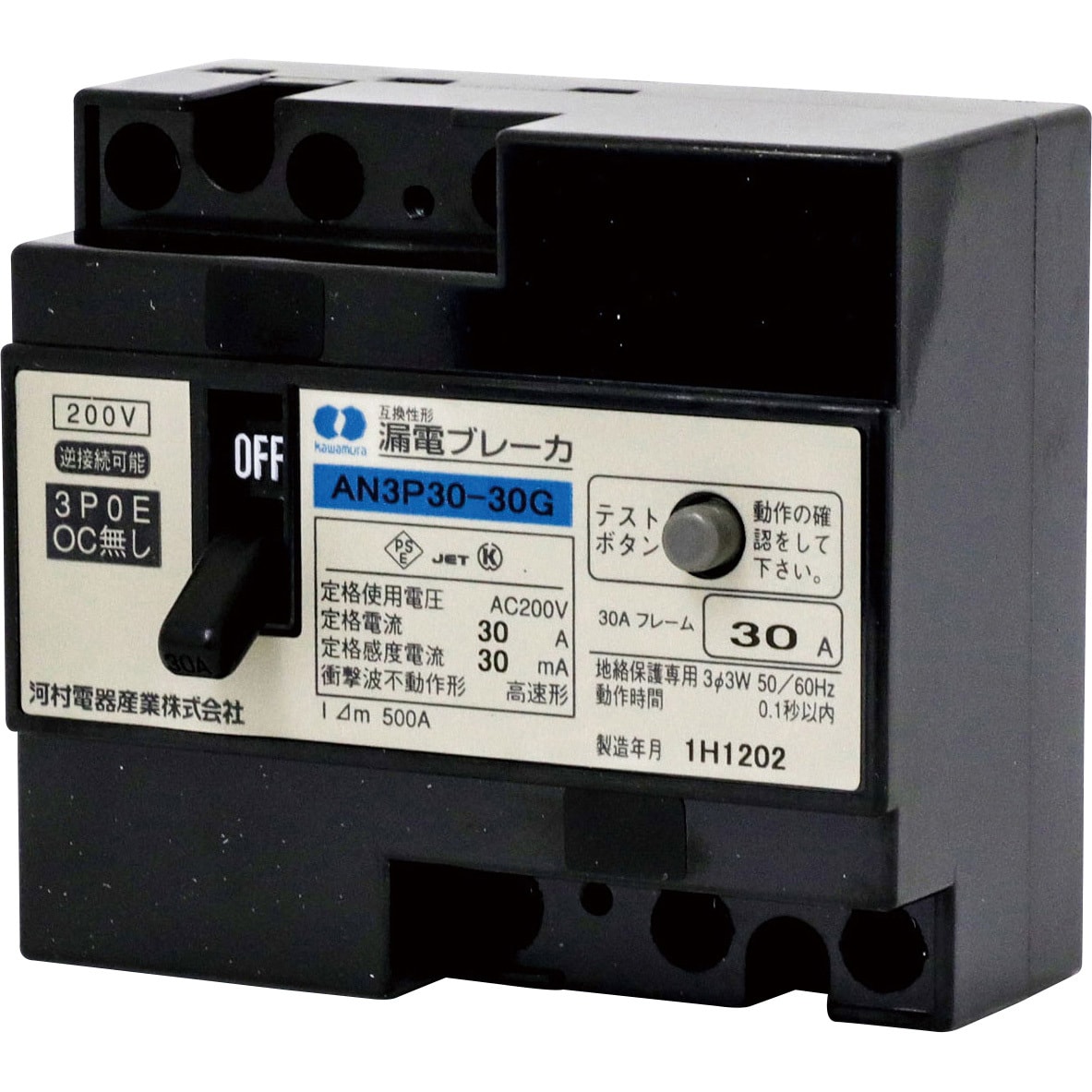 AN3P30-30G 漏電ブレーカ(地絡保護専用) AN 1個 河村電器産業 【通販