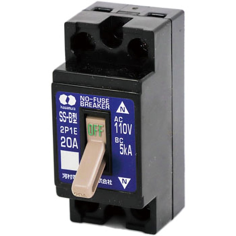 SS2P1E20B ノーヒューズブレーカ SS 河村電器産業 極数・素子数2P1E