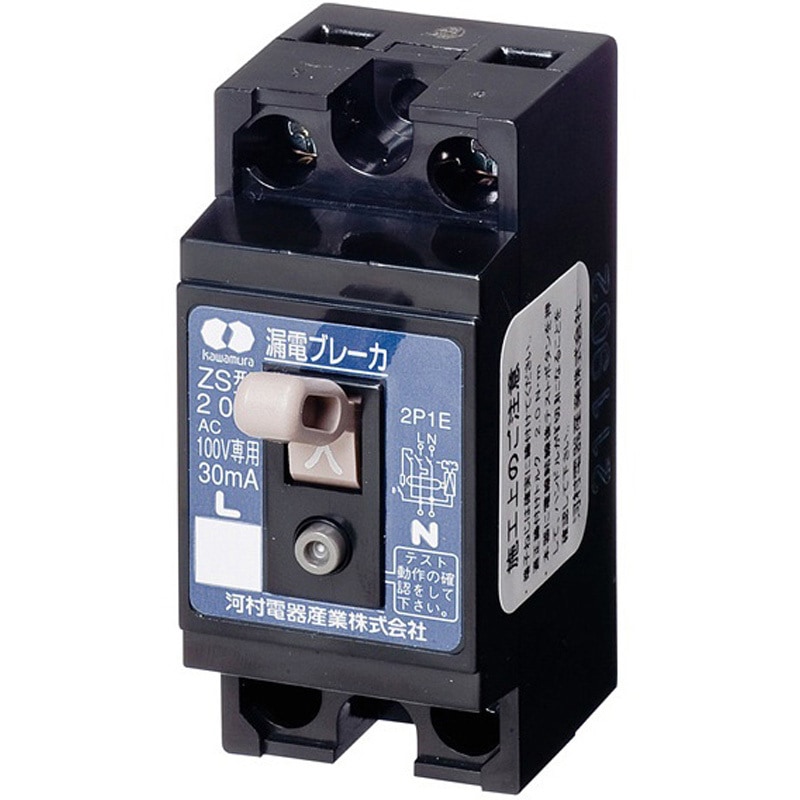 未使用 長期保管品 河村電器 漏電ブレーカー 2P2E 20A ZCS 2P1E20-30F 10個 ノーヒューズブレーカ 2P2E NCS 2P2E30S 30A 3個 札幌市 平岸店 河村電器産業 NCS 2P2E30S ノーヒューズブレーカ NCS-S 30A