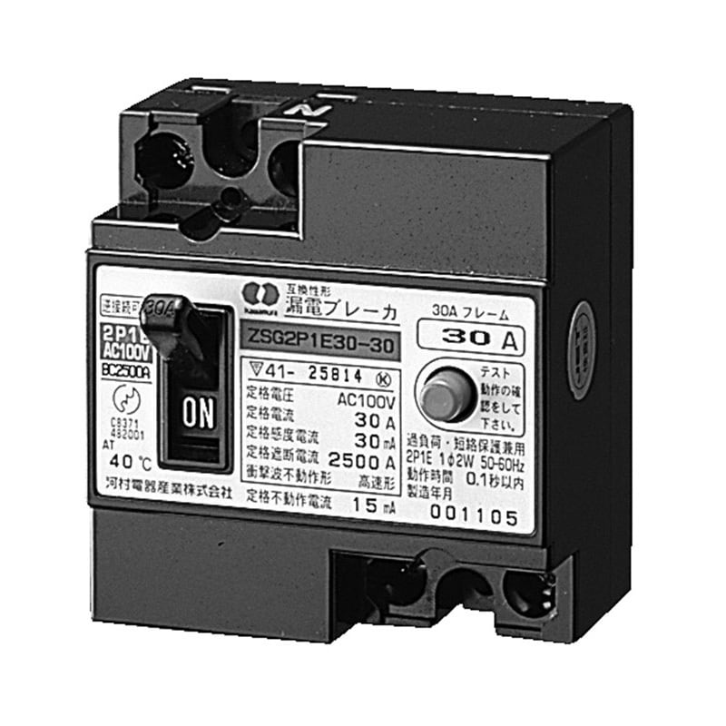 漏電ブレーカ(JIS互換性形) フレーム(AF)30 接続方式ソルダレス端子(M5) 極数・素子数2P1E 30A 15mA ZSG2P1E30-15