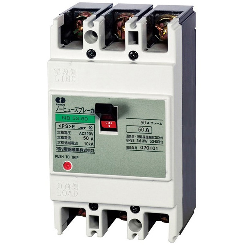 NB53-30 ノーヒューズブレーカ NB 河村電器産業 極数・素子数3P3E 30A
