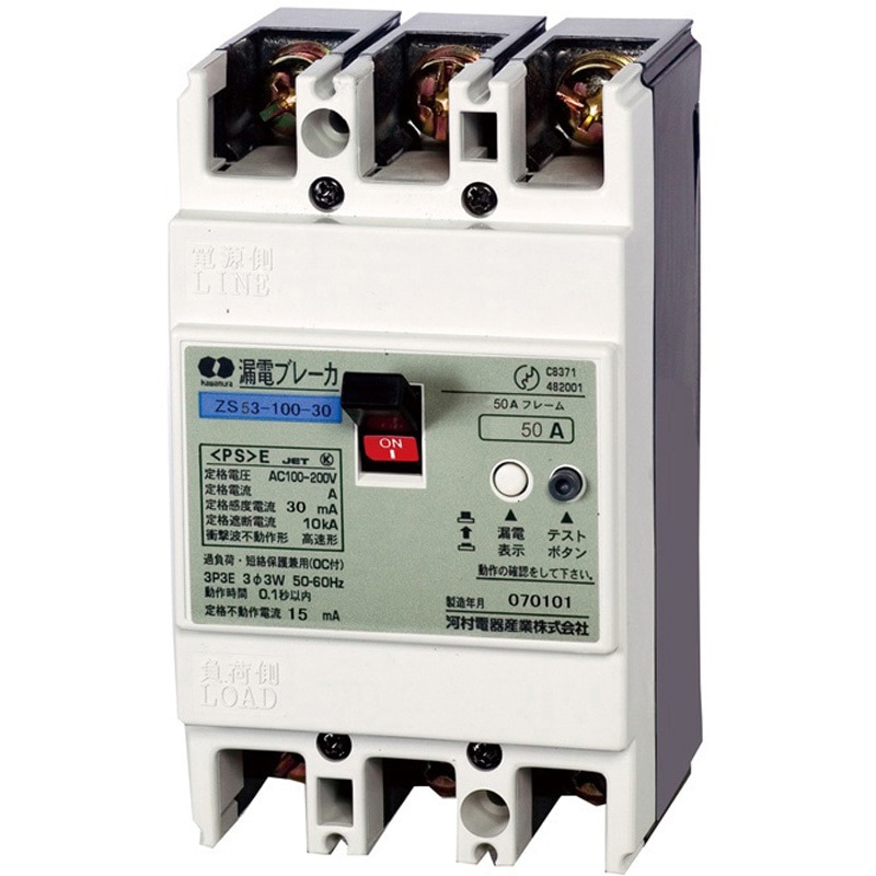 ZS52-40-30 漏電ブレーカ ZS 河村電器産業 極数・素子数2P2E 40A