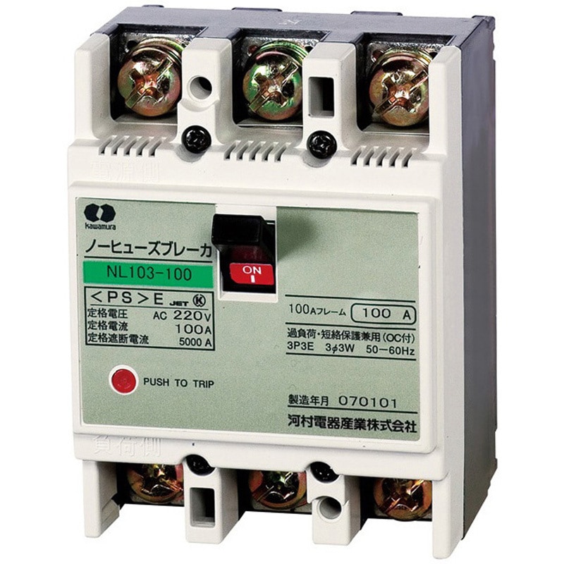 未使用　河村　　メイン75A+子ブレーカー（24個）　欠相保護付　分電盤　　1.7 ノーヒューズブレーカ(単3中性線欠相保護付) NL 河村電器産業 配線用